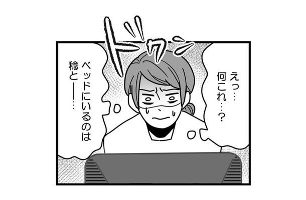 ベッドにいるのは夫と知らない女!? ワンオペで育児をしてきた妻の思いを裏切る夫は…【結婚生活の半分以上不倫サレてました #２】