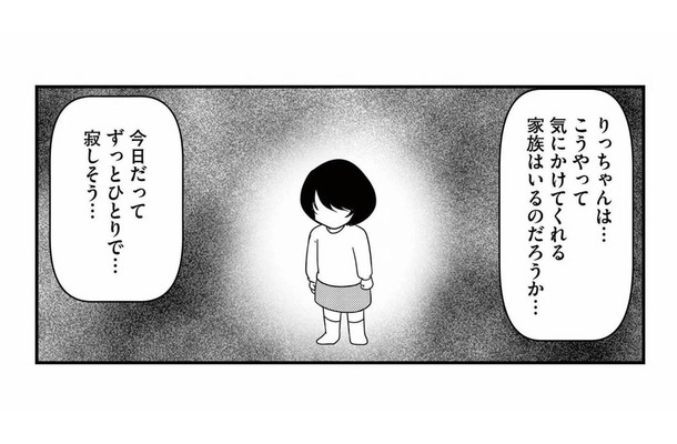 気にかけてくれる家族はいるのだろうか？帰宅後も消えなかった女の子のこと【放置子の面倒を見るのは誰ですか？ #４】
