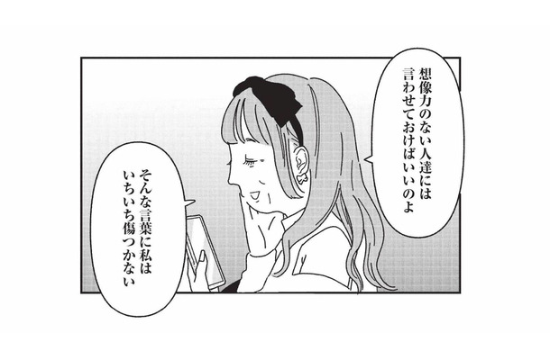 二重整形をきっかけに変わったのは顔だけじゃない。外見がもたらしたマインドの変化【女の人生に整形って必要ですか？ #23】