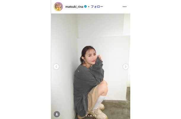 まつきりなInstagramより