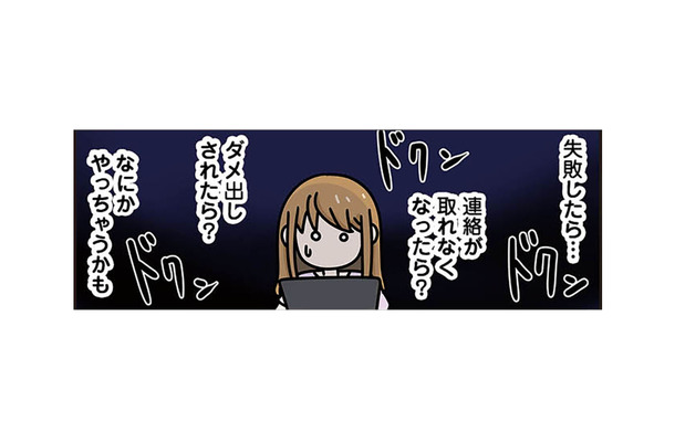 営業メールを100通送っても成果ゼロ…挫けそうになった時、ついに初案件をゲット！【ブラック企業で闇落ちしてWebデザイナーを目指したけれど、キラキラ詐欺に騙された話 #14】