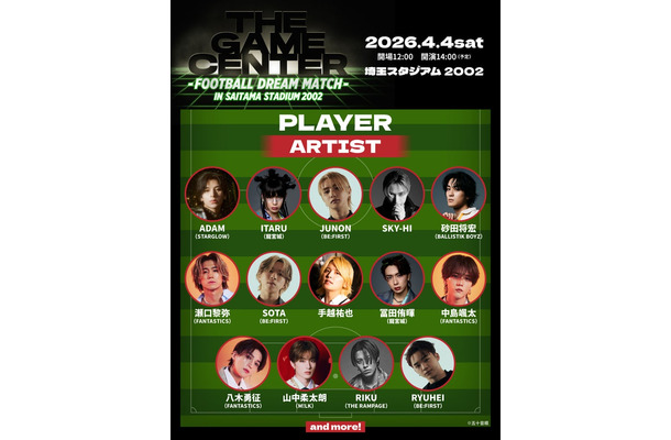 アーティストサッカー選抜メンバー第1弾発表（提供写真）