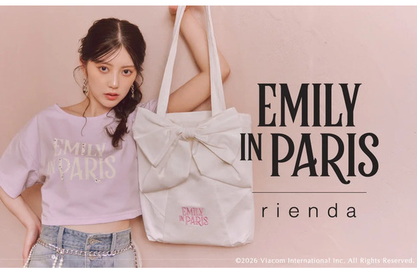 rienda×「Emily in Paris」