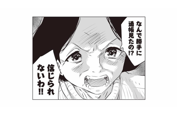 父の退職金を使い込んだ母。問いただされた瞬間、態度が一変!?【長年家族だと思っていた母は知らない人でした #２】