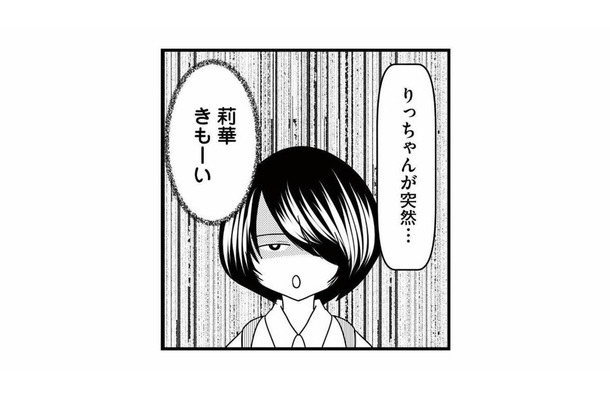 子どもの見守り中、思わず耳を疑うきつい言葉。よその子の言動に不安がよぎる【放置子の面倒を見るのは誰ですか？ #７】