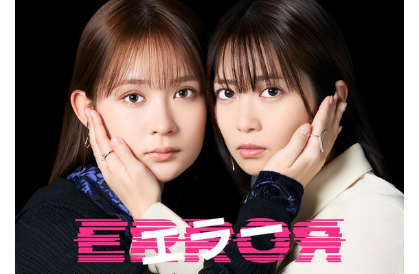 畑芽育、志田未来（C）ABCテレビ