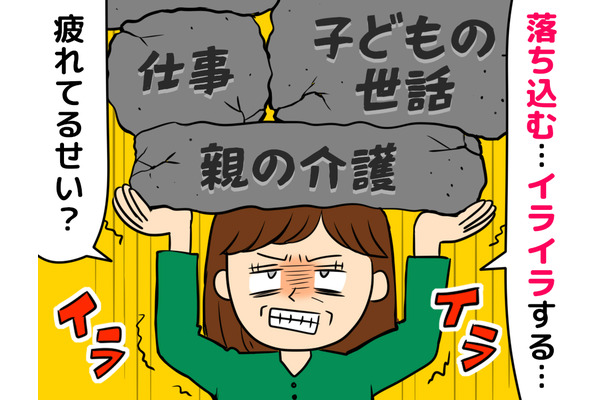 仕事、親の介護、子どもの世話…。「最近、落ち込みやすい」これって更年期のせい？ それとも病気？ 40〜50代女性が知っておきたい“見分け方”とは