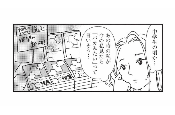 美容整形で人生が簡単になった女性が、今も忘れられない過去【女の人生に整形って必要ですか？ #27】