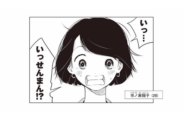祖母から1千万円を借りていた!? 倹約家だったはずの母に、何が起きていたのか【長年家族だと思っていた母は知らない人でした #３】