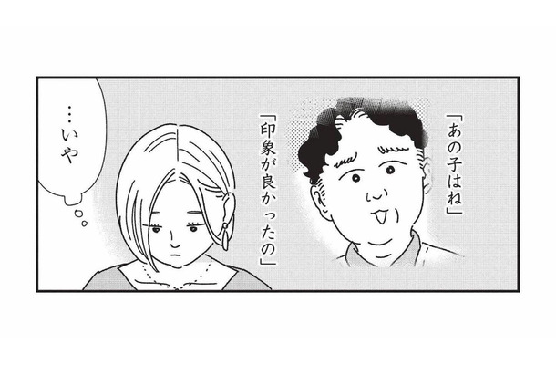 「印象が良い子」が得をする？人生を効率よく生きるために選んだ手段とは？【女の人生に整形って必要ですか？ #29】