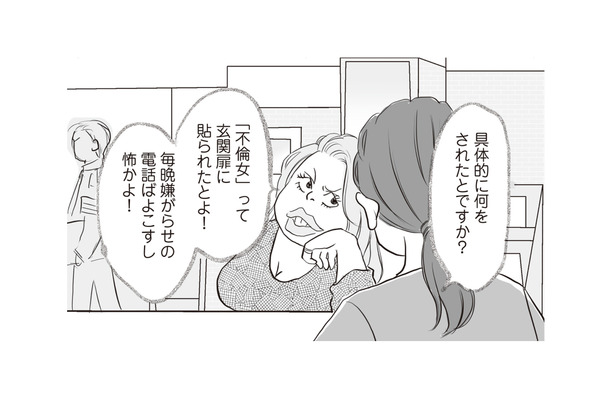 夫の不倫相手に内容証明を発送。すると警察に嘘の通報…なぜか私が加害者に…【W不倫サレたのに165万請求されました #６】