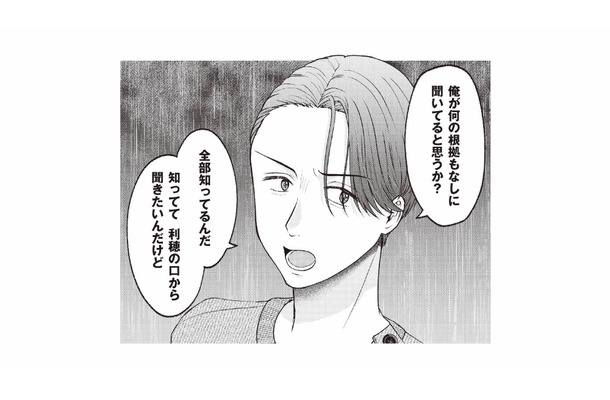 「俺に隠してることあるよな？」夫の問いをかわす妻の言い分は？【明日も、嘘をつく。 #８】