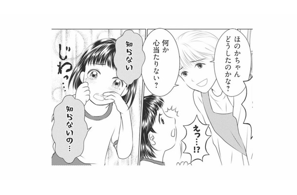 幼稚園で起きた紛失事件で娘が犯人扱い。その裏で起きていたこととは？【ハイスぺ夫略奪ママ友 #３】