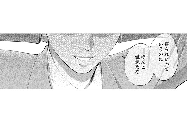 職場の空気をよくするために、勇気を出して橋井くんに話しかけよう！【親友は悪女 #17】