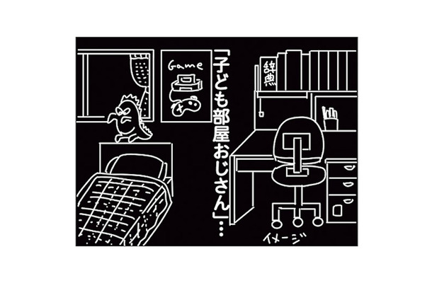 大好きな彼が「子ども部屋おじさん」だったことが判明！彼との将来が不安に…【子ども部屋おじさんの彼と一緒に住みたい私の100日間戦争 #２】