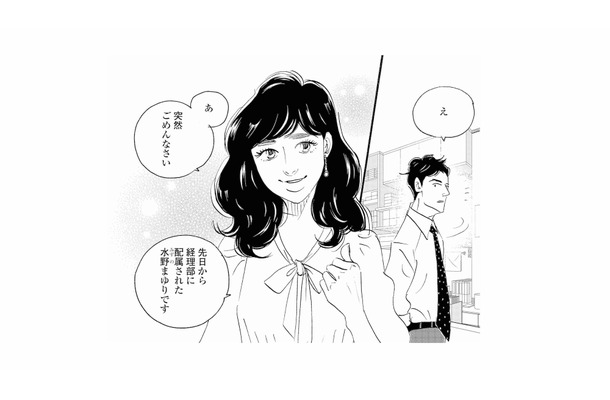 「独身なら立候補したいくらい」べた褒めしてくる派遣の女性社員【秘密の花園（１） #29】