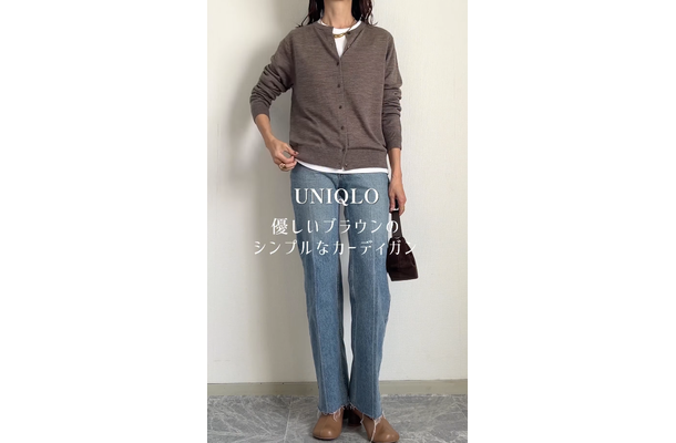 【ユニクロ】ブラウンカーディガンが主役。やさしい色合いでまとめる大人の洗練デニムスタイル【40代の毎日コーデ】