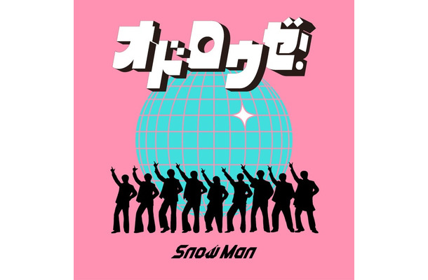 Snow Man(提供写真)