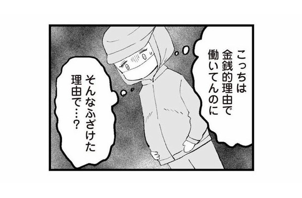お金のために働く私と、趣味感覚で働く社長の妻。その余裕が妬ましくてたまらない…【あのママが妬ましい #１】