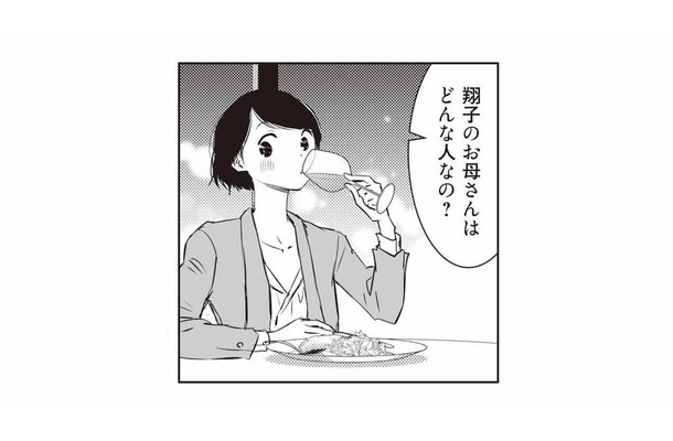 「お母さんはどんな人なの？」彼に聞かれるも、母の借金のことは言えるはずもなく…【長年家族だと思っていた母は知らない人でした #６】