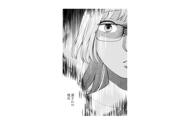 姫乃の行動に驚いた…橋井くんがいるのに、それはよくないんじゃないの？【親友は悪女 #20】