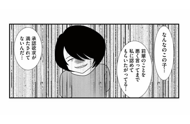 同級生を貶めてまで認められたい放置子。親の愛情不足から生まれた歪んだ承認欲求【放置子の面倒を見るのは誰ですか? #15】