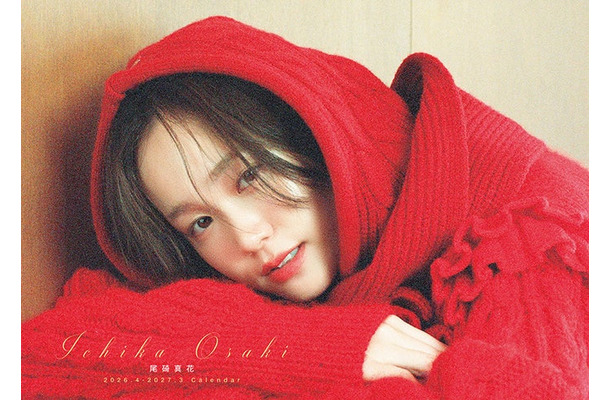 尾碕真花（提供写真）