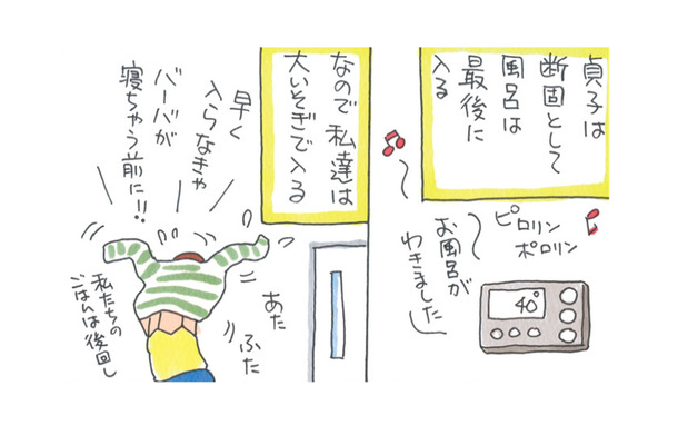 せっかく急いで入ったのに…なかなか風呂に入ろうとしない姑の言い訳にイライラ！【アラカン主婦の毒吐き日記～貞子バーバはめんどくさい～ #24】