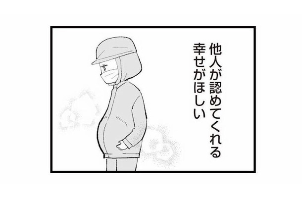 他人が認めてくれる幸せがほしい！パンも人も、比べられて価値が決まる世の中【あのママが妬ましい #３】