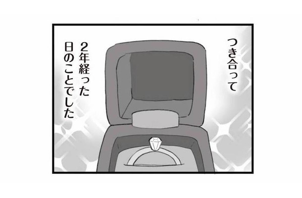 彼の積極的なアプローチで交際が始まり、2年後ついにプロポーズ！【旦那の浮気を仕掛けた黒幕は姑でした #４】