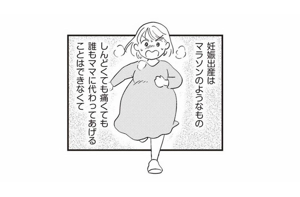 どんなにしんどくても、代わってあげられない妊娠と出産。そばで支える助産師が感じたこと【16歳の母 #８】