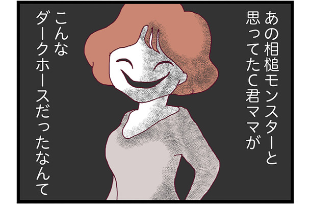 大人しいと思っていたママ友にはめられた!? ある理由で脅迫され、罪を着せられる【整形主婦　サレ妻の逆襲 #６】