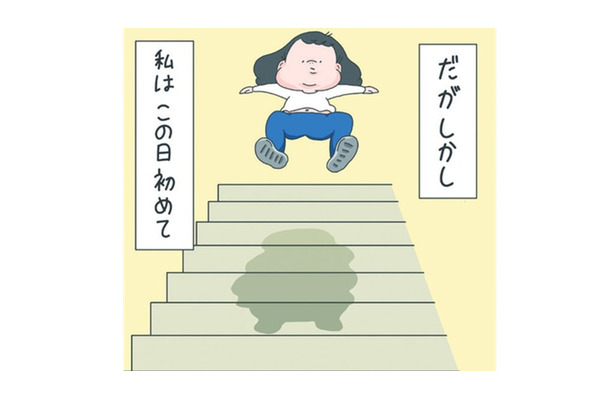 階段を踏み外し、スローモーションになった次の瞬間…初めて体験する奇跡が起きた！【さやまの日常 #４】