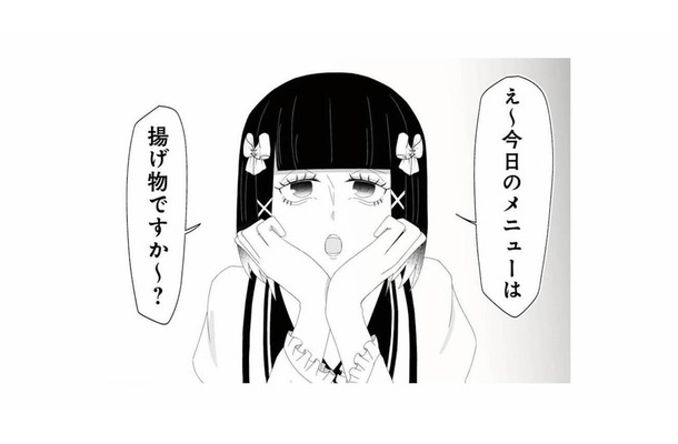 家によく来る部下の女性が図々しい。食事にケチつけ、夫にやたらと絡む姿にイラッ!【うちにご飯を食べにくる地雷女 #7】