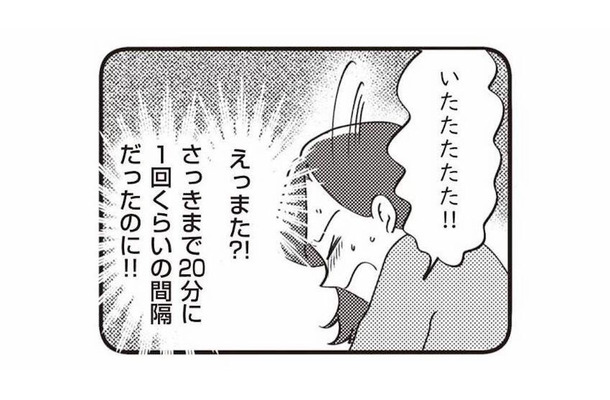 スーパーのトイレで破水!? 陣痛まで始まった妊婦…どうしたら!?【16歳の母 #9】