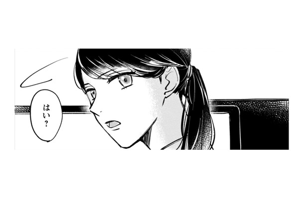 「氷鉄の女」？「総務の門番」？はいはい、勝手に何とでも呼んでください【賭けからはじまるサヨナラの恋 #１】