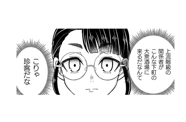 「上流階級の使用人がなぜここに？」目当ての令嬢は場末の大衆酒場にいた！【女王陛下の特命令嬢リリス・バレンタイン #６】
