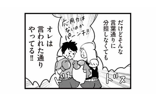 仕事も家事育児も噛み合わない夫婦。主張をぶつけ合い、ケンカに発展!?【あのママが妬ましい #８】