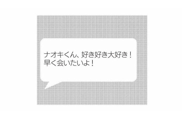 「好き好き大好き!早く会いたい!」夫と不倫相手のイチャつく会話が辛すぎる【娘が初めて「ママ」と呼んだのは、夫の不倫相手でした #10】