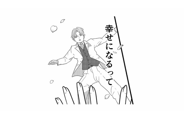 後ろ指をさされることになってもいい。それでも絶対に幸せになると決めた花嫁【新郎、交換します #1】
