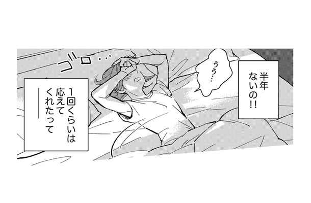 結婚3年目にして「レス」の私たち。ずっとこのままなのかな…【時をかけるセックスレス #３】