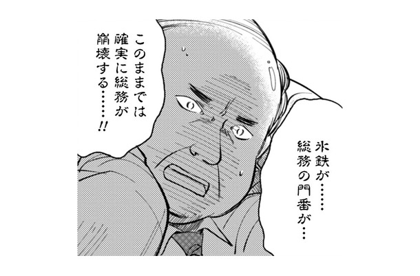 「来月辞めます！」会社なんていなきゃいないでどうにか回っていくものです【賭けからはじまるサヨナラの恋 #３】