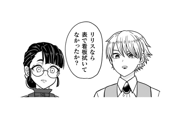 低俗な大衆酒場で働く男爵令嬢…借金取りが来たと勘違いして職場から逃走！【女王陛下の特命令嬢リリス・バレンタイン #７】