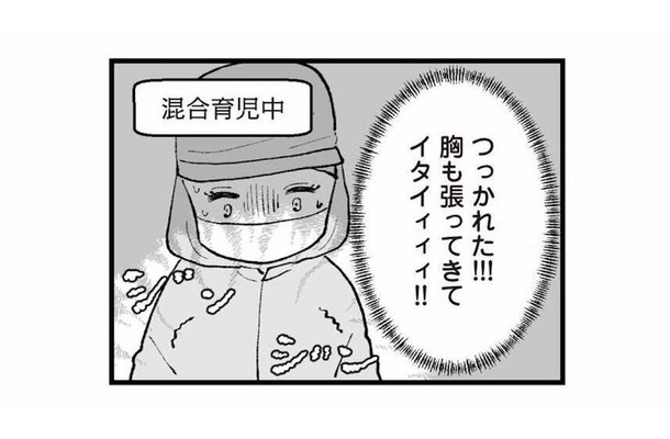 産後半年で職場復帰。身体はつらく昼休みも削られる…それでも働かなくちゃいけない現実【あのママが妬ましい #９】