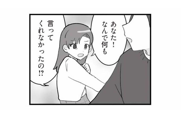 嫁に敵意むき出しの義母。嫁いびりを前にしても、かばう様子のない夫【旦那の浮気を仕掛けた黒幕は姑でした #10】