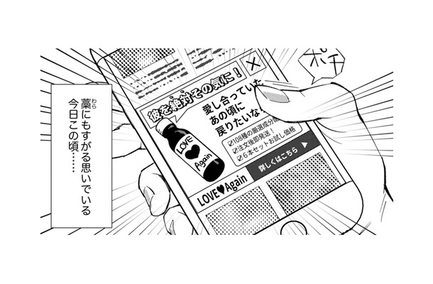 毎日忙しすぎて、ごはんを作る気力が出ない。家がどんどん荒れていく……【時をかけるセックスレス #1】