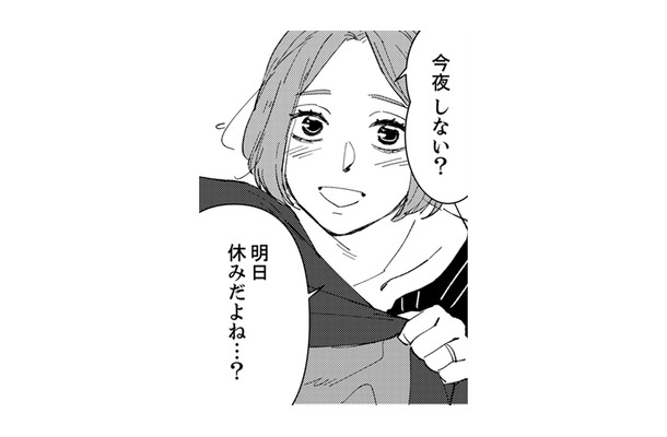 ちょっと休憩のつもりが、うたた寝してしまった。それにしても怖い夢!【時をかけるセックスレス #2】