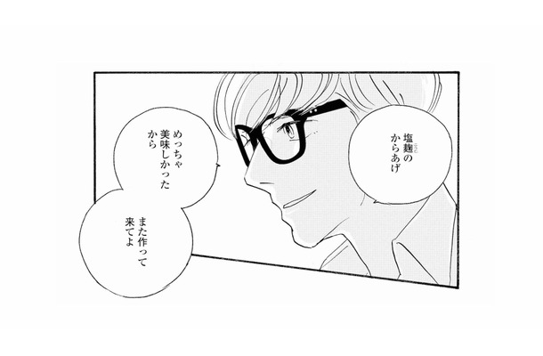 「また作って来てよ」からかう様子の彼。でも、断れない自分もいて…【秘密の花園(1) #39】