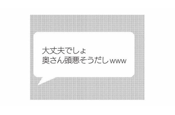 「奥さん頭悪そうだしｗｗ」不倫相手の嘲笑に、怒りが爆発寸前！【娘が初めて「ママ」と呼んだのは、夫の不倫相手でした #14】