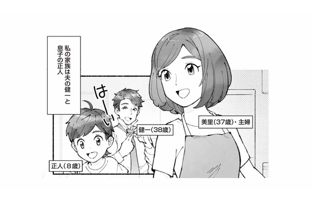 元気な子どもの子育てに大忙しの日々。中学受験なんて我が家には無縁だと思っていたが…【中学受験マウント沼にハマりました #１】